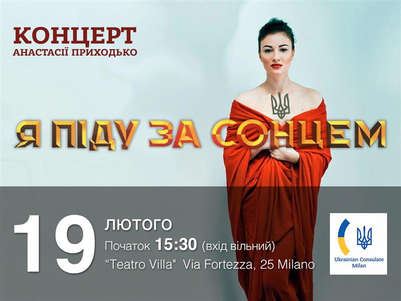 concerto 19.02.2017 milano