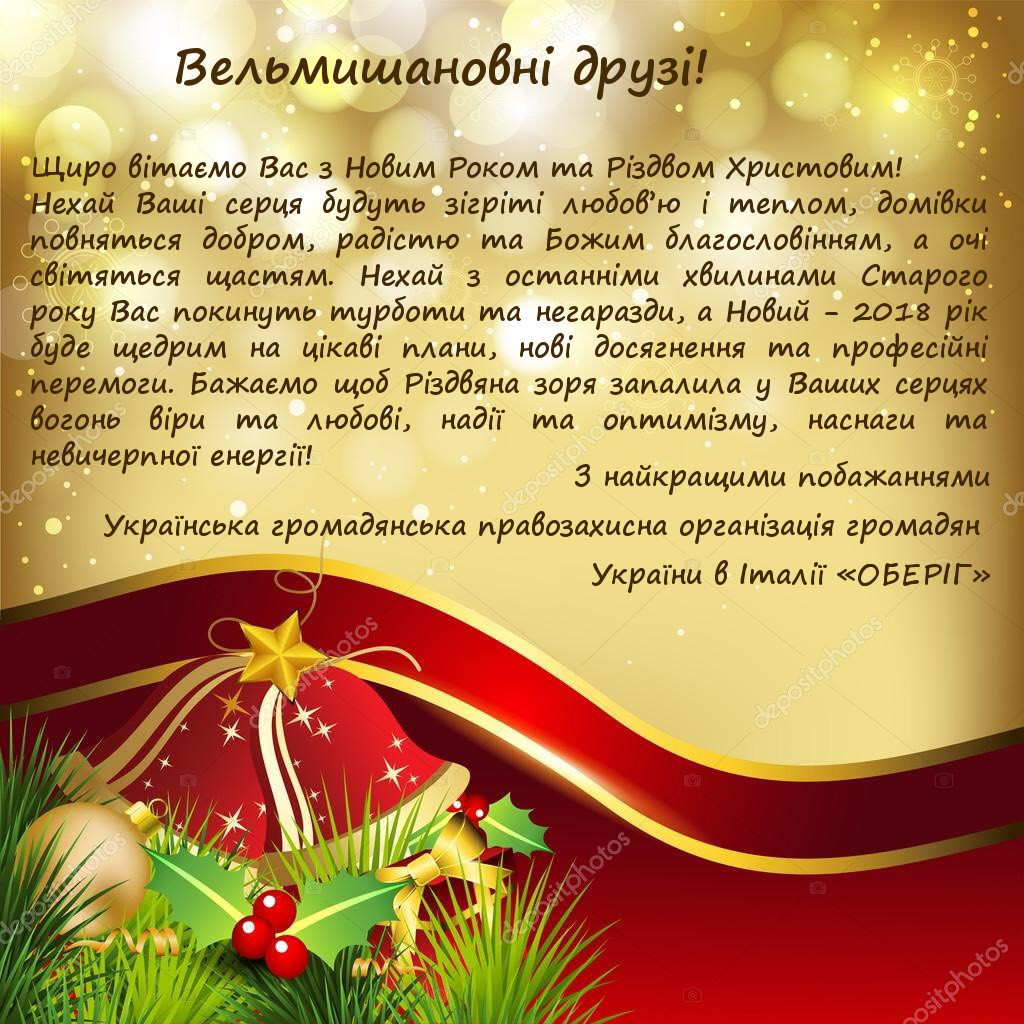 lystivka-rizdvo-novyi-rik-2018