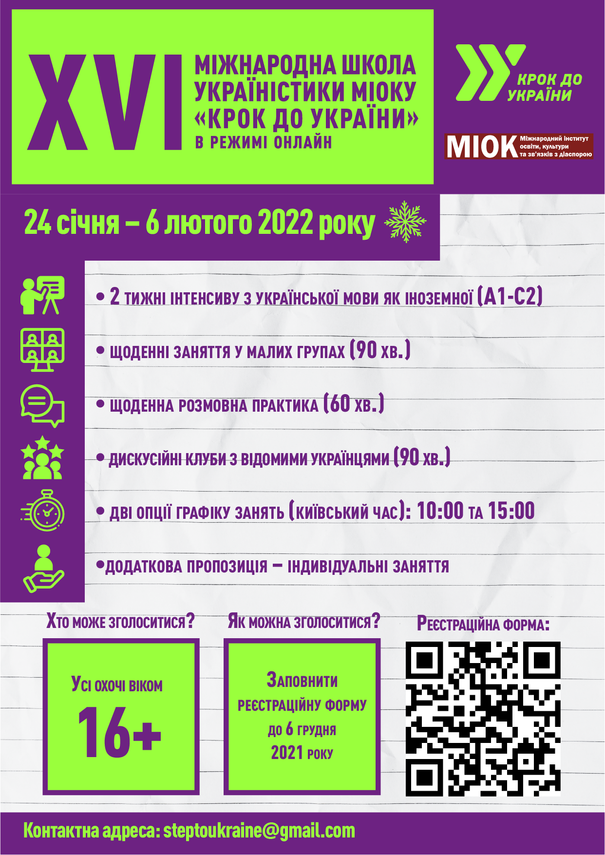step to ukraine ua